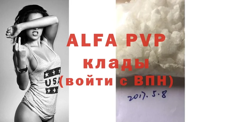 закладка  darknet как зайти  omg ссылка  Alfa_PVP Соль  Красный Кут 