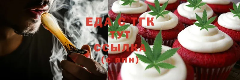 Canna-Cookies конопля  Красный Кут 