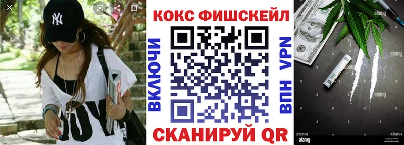 купить наркотики цена  Красный Кут  Кокаин VHQ 