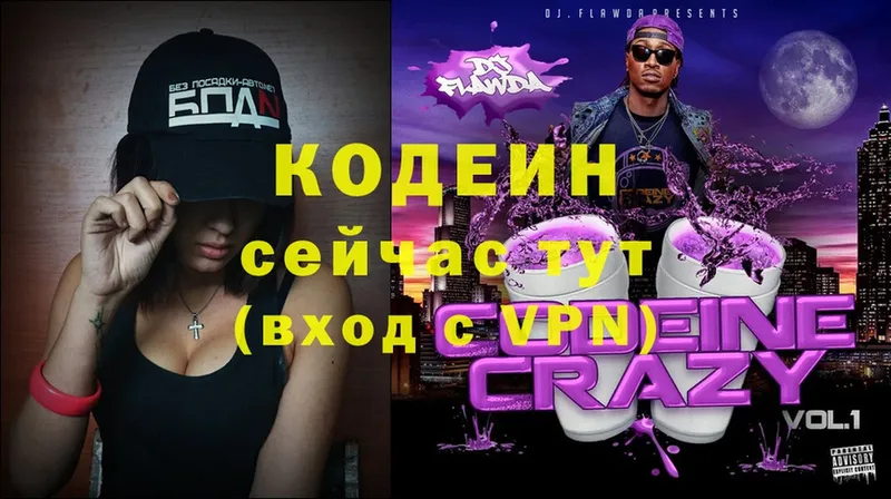 магазин    Красный Кут  Codein Purple Drank 