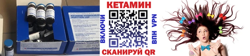 купить наркотик  Красный Кут  кракен вход  КЕТАМИН VHQ 