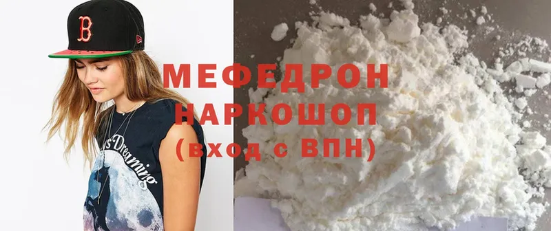 магазин продажи наркотиков  Красный Кут  МЯУ-МЯУ mephedrone 