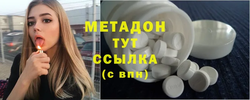 сайты даркнета телеграм  Красный Кут  Метадон methadone  что такое наркотик 